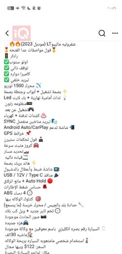 شيفروليه ماليبو